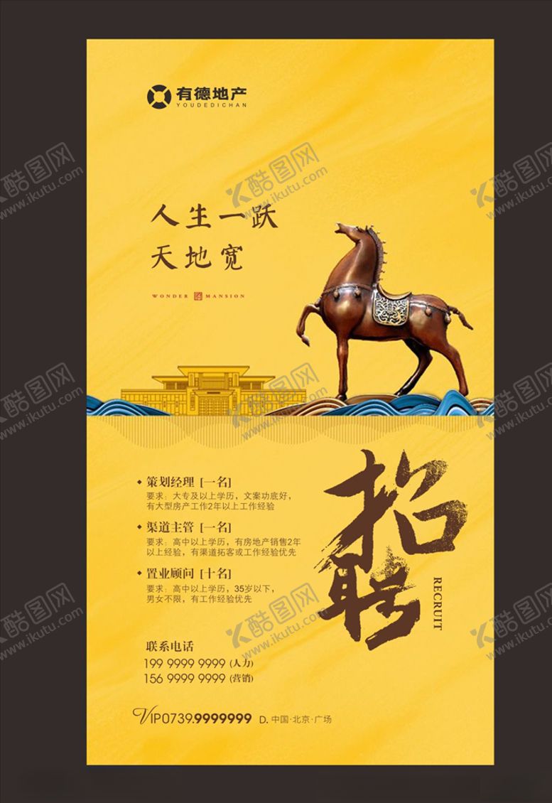 编号：79856806270307309566【酷图网】源文件下载-招聘