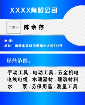 公司名片图片