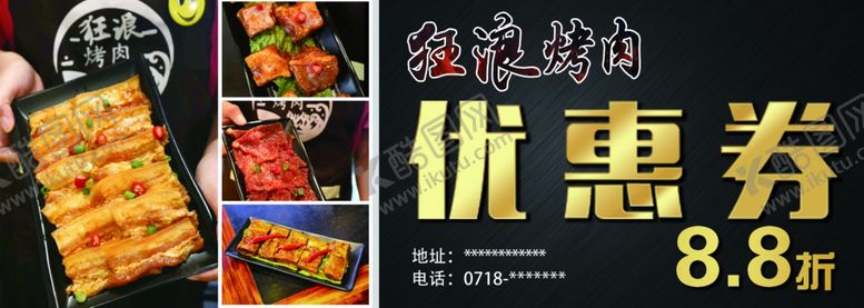 编号：31125309201354291865【酷图网】源文件下载-优惠券