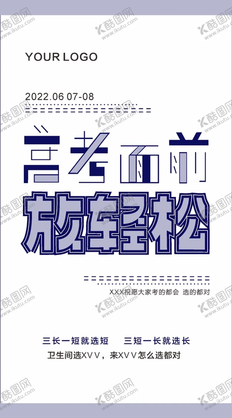 编号：47276111051939562151【酷图网】源文件下载-高考