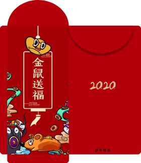 新年红包