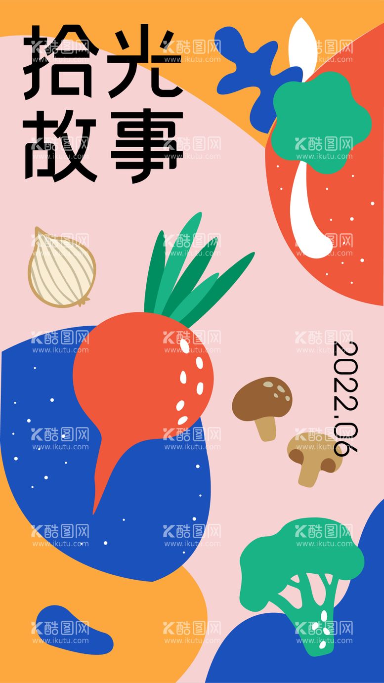 编号：26540612041008251878【酷图网】源文件下载-创意抽象蔬菜海报