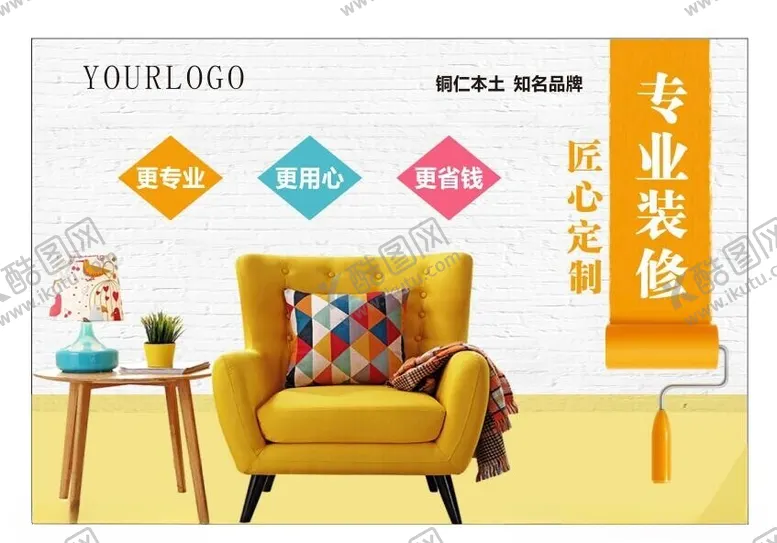 编号：82601202101010005810【酷图网】源文件下载-专业装修