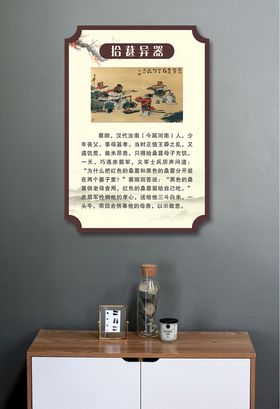 二十四节孝拾葚异器