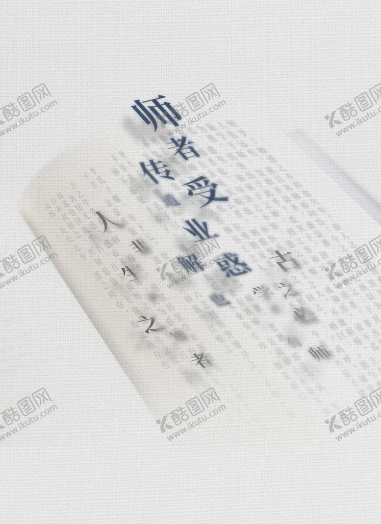 编号：46890110081200065713【酷图网】源文件下载-教师节
