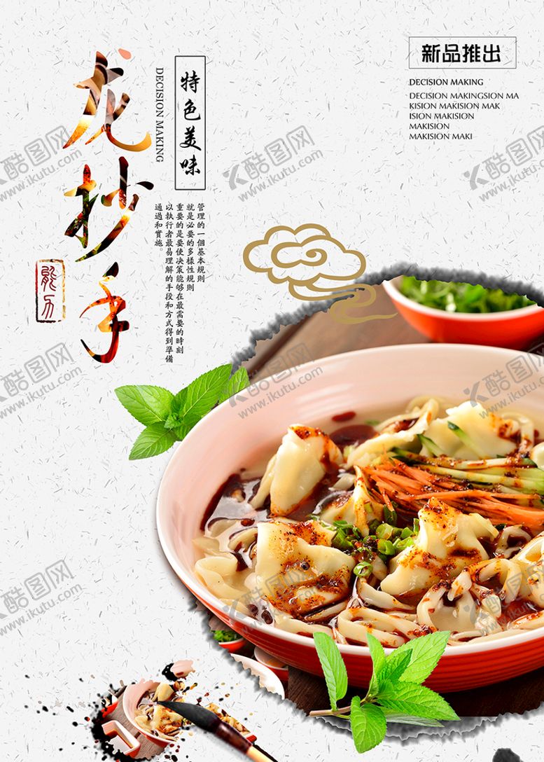 编号：91876509261103358934【酷图网】源文件下载-抄手