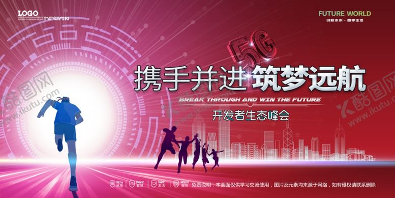 编号：50922204041037457874【酷图网】源文件下载-会议背景