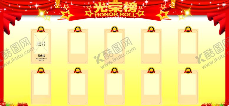 编号：28985209090502439202【酷图网】源文件下载-十佳员工