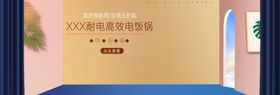 高效电压锅