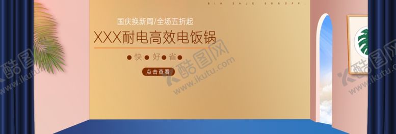 编号：64010105022230486600【酷图网】源文件下载-高效电压锅