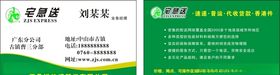 宅急送名片