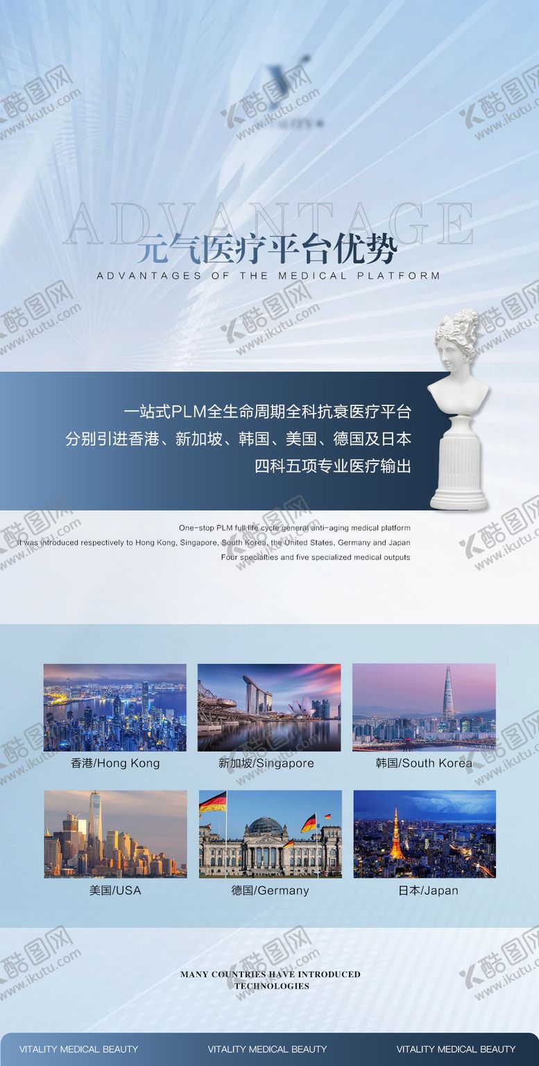 编号：65196109112152281496【酷图网】源文件下载-医院优势