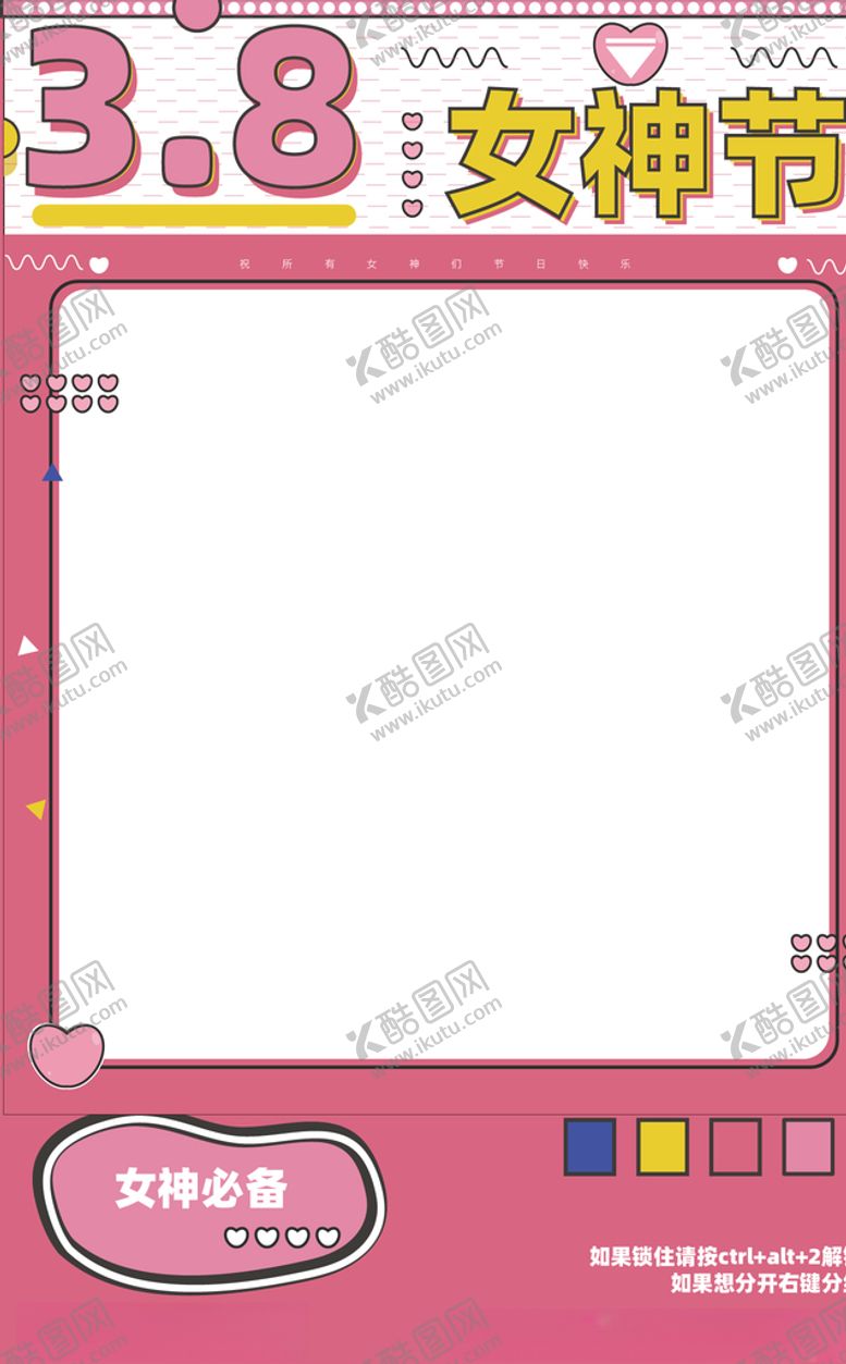 编号：56032610241240187396【酷图网】源文件下载-女神节海报
