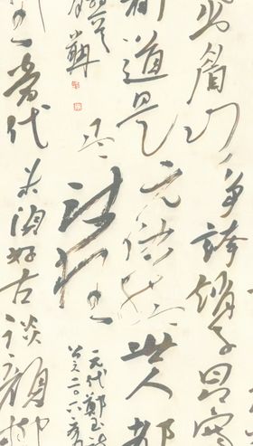 汉字