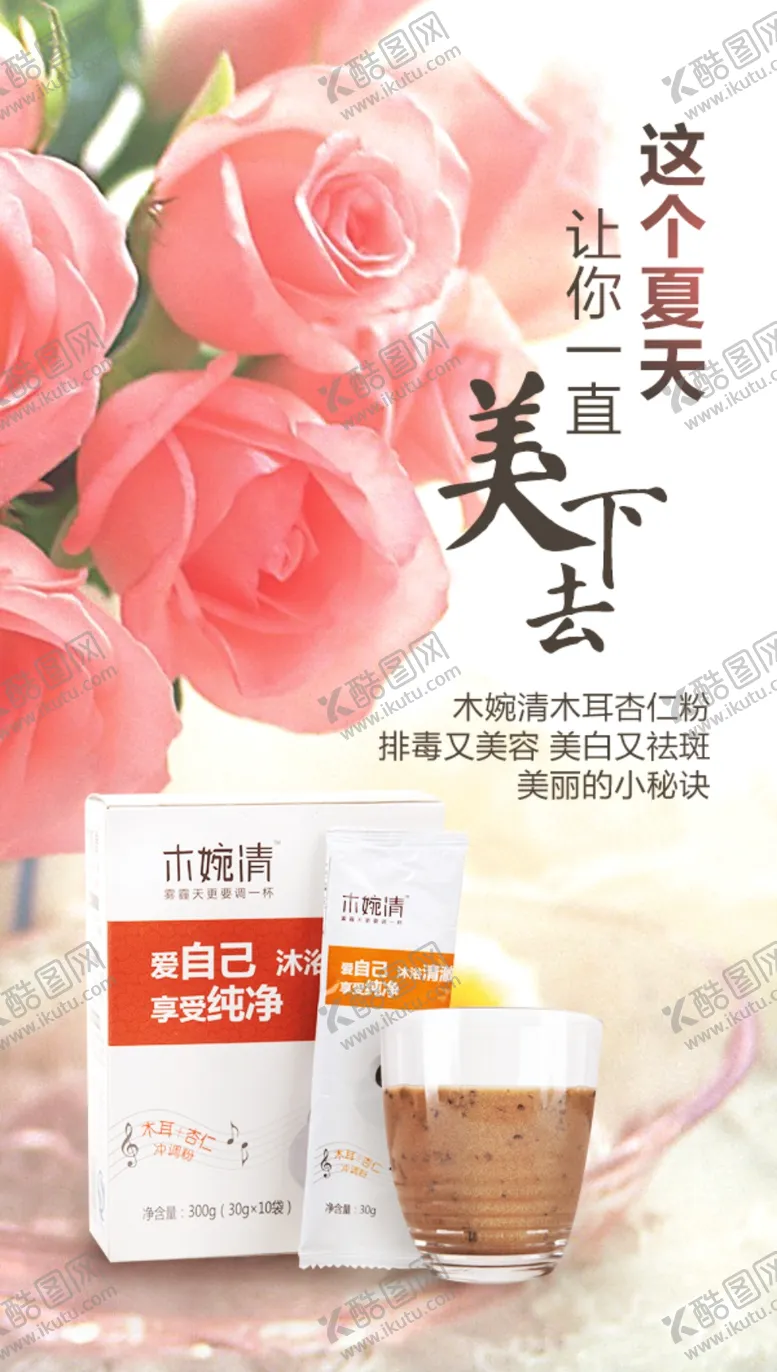 编号：85709004170043266595【酷图网】源文件下载-木婉清展板木婉清产品黄色背