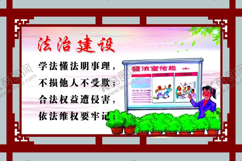 编号：99496605062307251616【酷图网】源文件下载-邻里和睦乡村展板