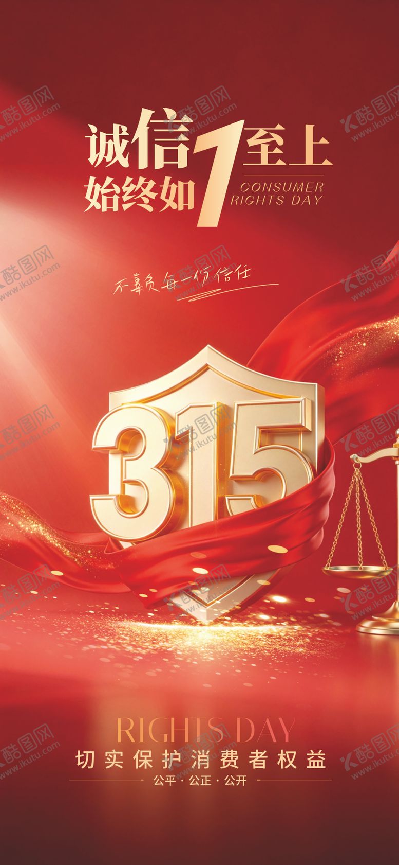 编号：48291703121848185699【酷图网】源文件下载-315