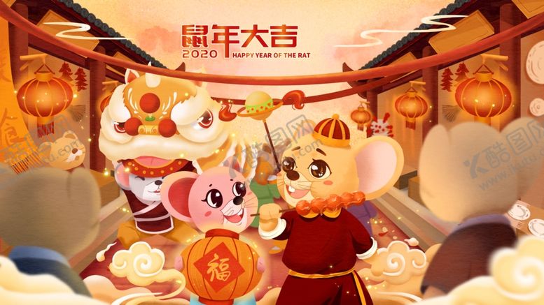 编号：80999710302109231805【酷图网】源文件下载-鼠年吉祥2020新春海