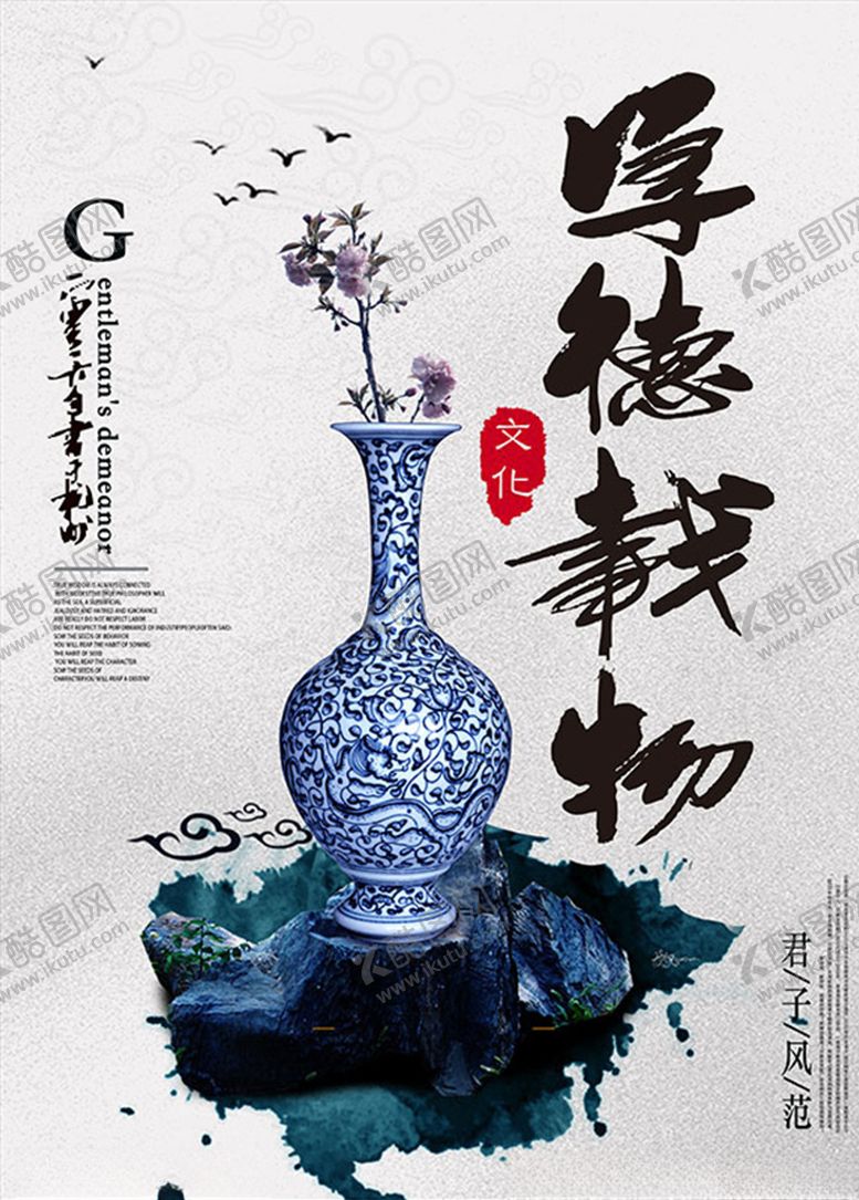 编号：24445507031113491417【酷图网】源文件下载-厚德载物企业文化展板