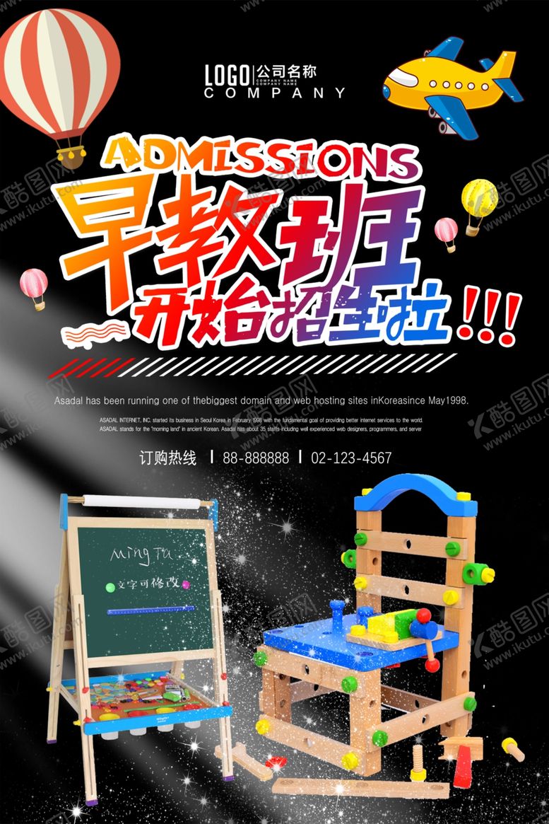 编号：15191112191518488339【酷图网】源文件下载-儿童早教