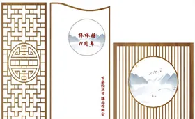 中式屏风