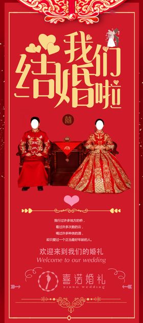 结婚