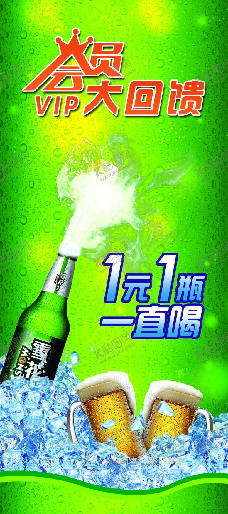 编号：71062409290518404685【酷图网】源文件下载-雪花啤酒展架