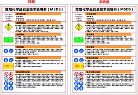 液压油MSDS安全技术说明