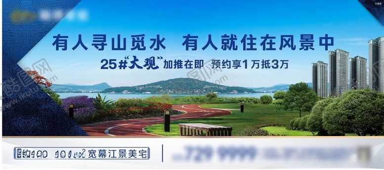编号：54490912231832272250【酷图网】源文件下载-江景价值点微海报