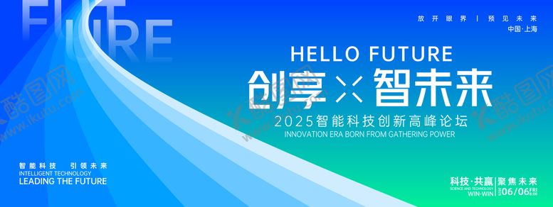 编号：48267501121834008354【酷图网】源文件下载-创享智未来科技背景板