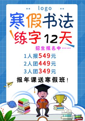 书法练字