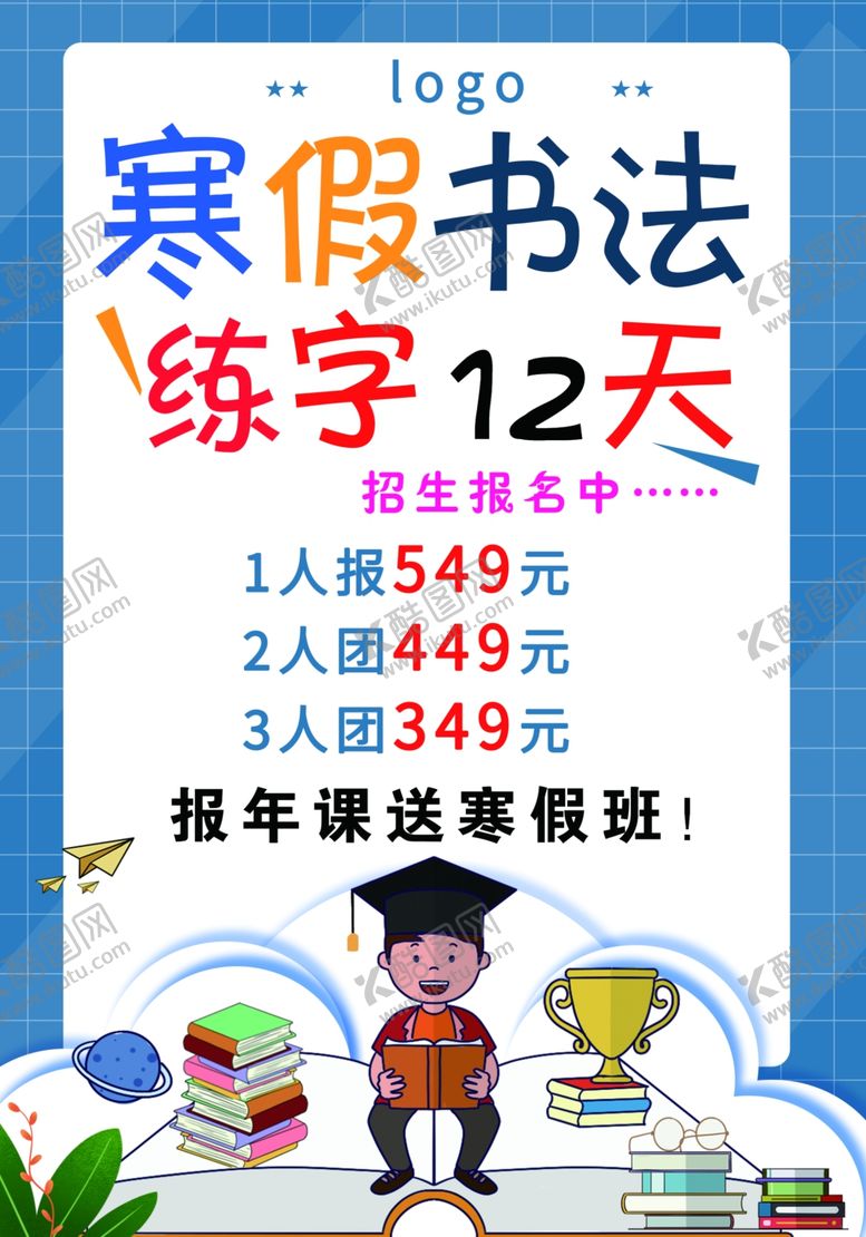 编号：80218807030021237068【酷图网】源文件下载-书法练字