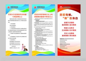 科技展架宣传设计