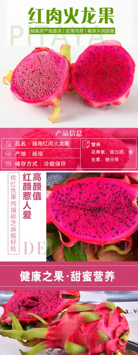水果详情页水果素材蔬菜素材