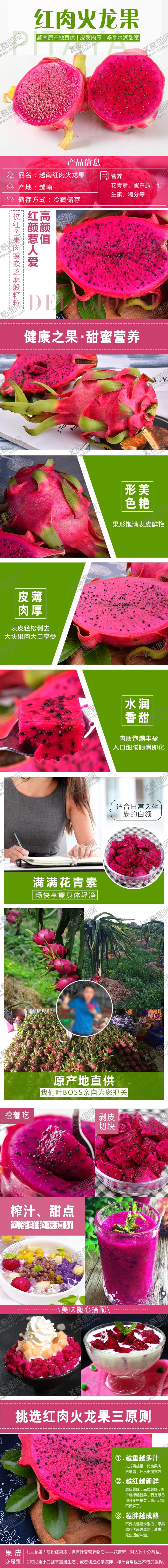 编号：60112206231815326356【酷图网】源文件下载-水果详情页水果素材蔬菜素材