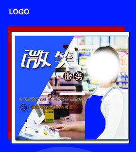 编号：10492809222359548491【酷图网】源文件下载-礼品微笑服务