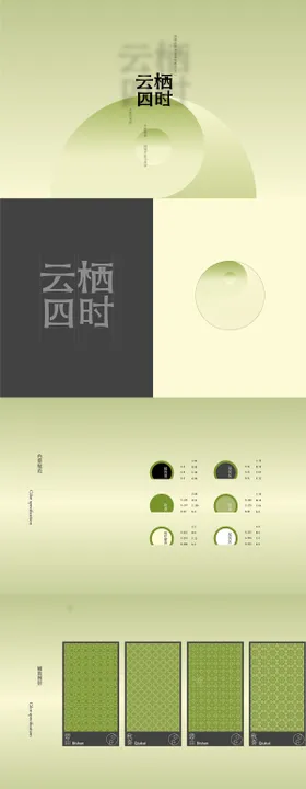 茶饮品牌VI设计