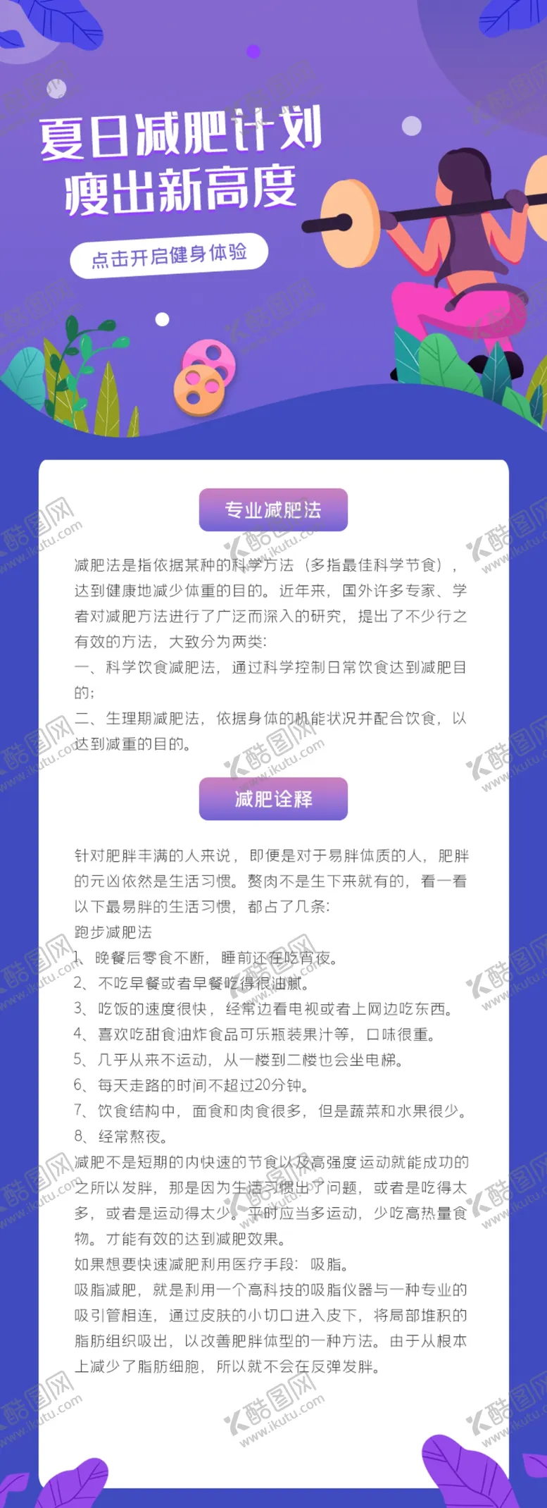 编号：81265709170840284562【酷图网】源文件下载-H5模板