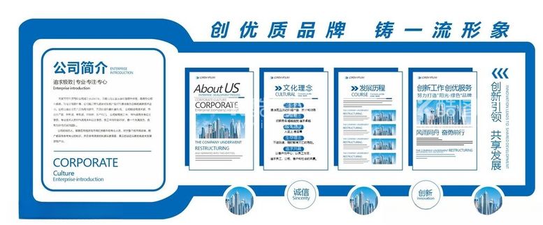 编号：75895112192311454926【酷图网】源文件下载-文化墙企业形象墙