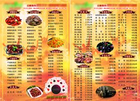 酒吧饭馆PVC菜单