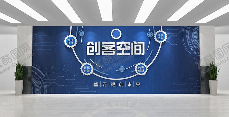 编号：25056901291455309246【酷图网】源文件下载-创客教室
