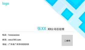 几何名片高端文化蓝色工程蓝色图企事业