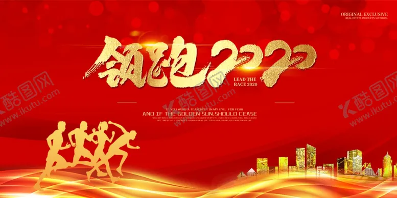 编号：42733804161852004086【酷图网】源文件下载-年会背景