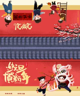 新年贺卡