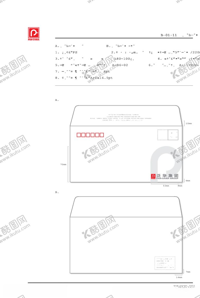 编号：80722806171553472526【酷图网】源文件下载-VI样机