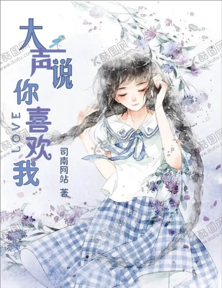 编号：20364809151536492424【酷图网】源文件下载-小说封面画册封面手绘插画