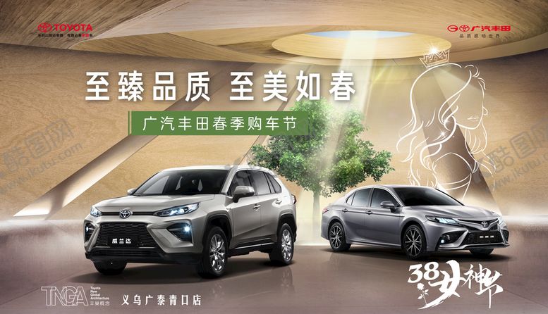 编号：12863010080721242938【酷图网】源文件下载-至臻品质