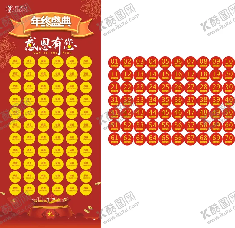 编号：68677410271407043659【酷图网】源文件下载-抽奖牌