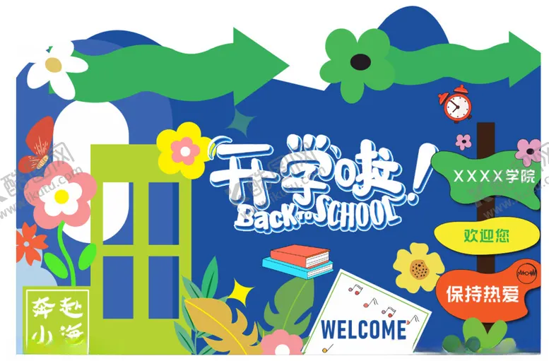 编号：99554102240219566788【酷图网】源文件下载-打卡框