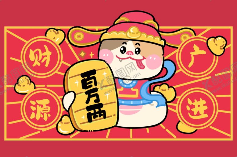 编号：97946503070242293231【酷图网】源文件下载-蛇年海报